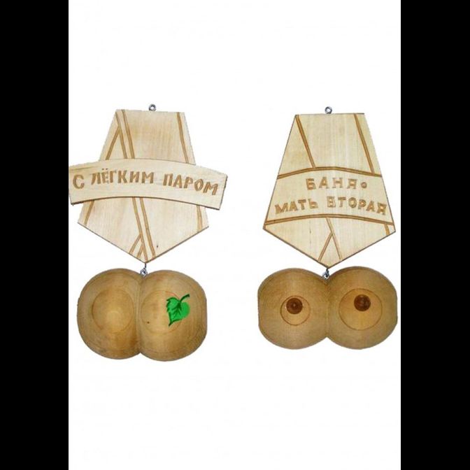 Сувенир "Банная медаль"