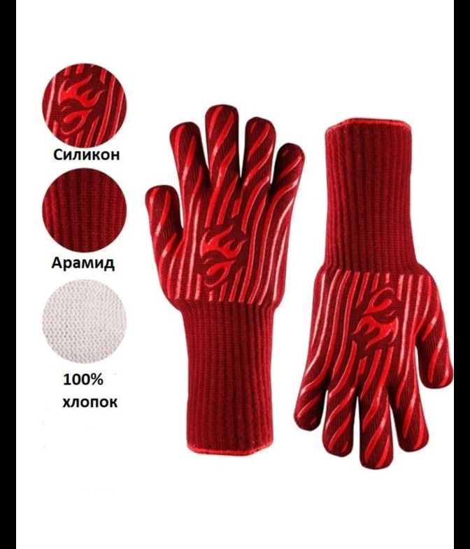 Перчатки термостойкие красные (пара) GC-16