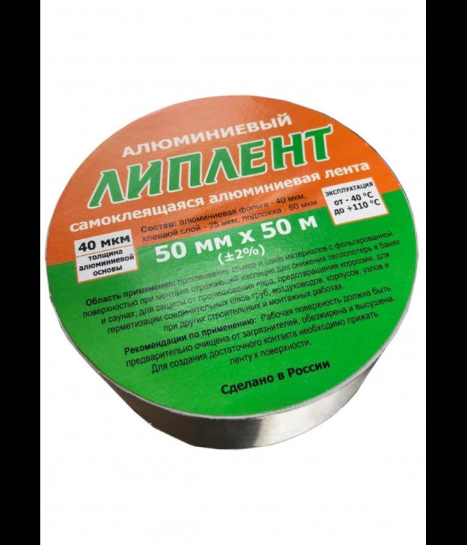 Алюминиевый скотч, 40 мм